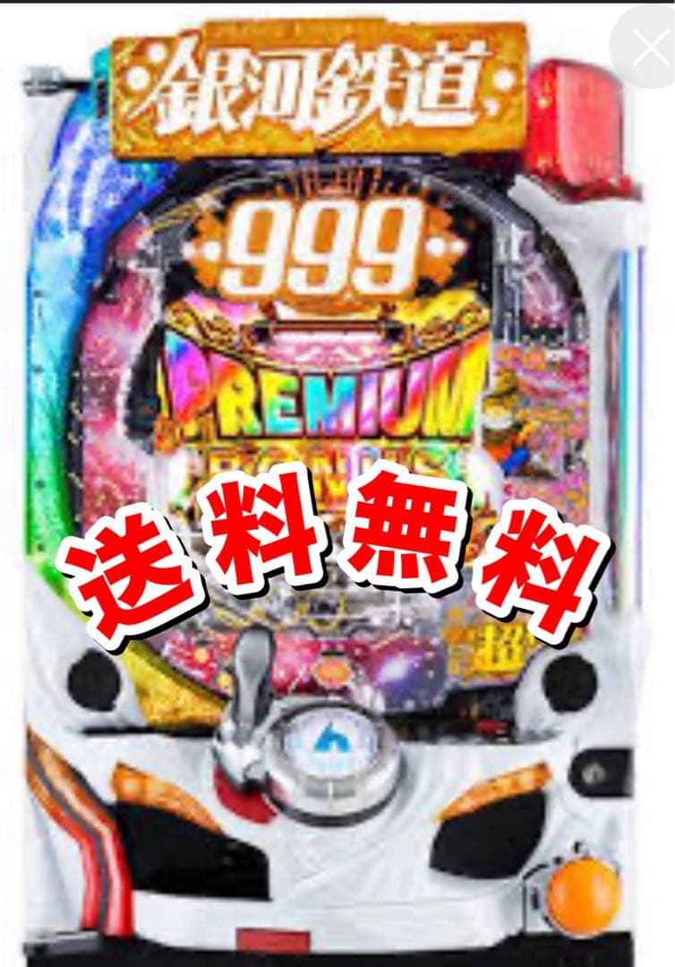 パチンコ実機 P銀河鉄道999 Next Journey