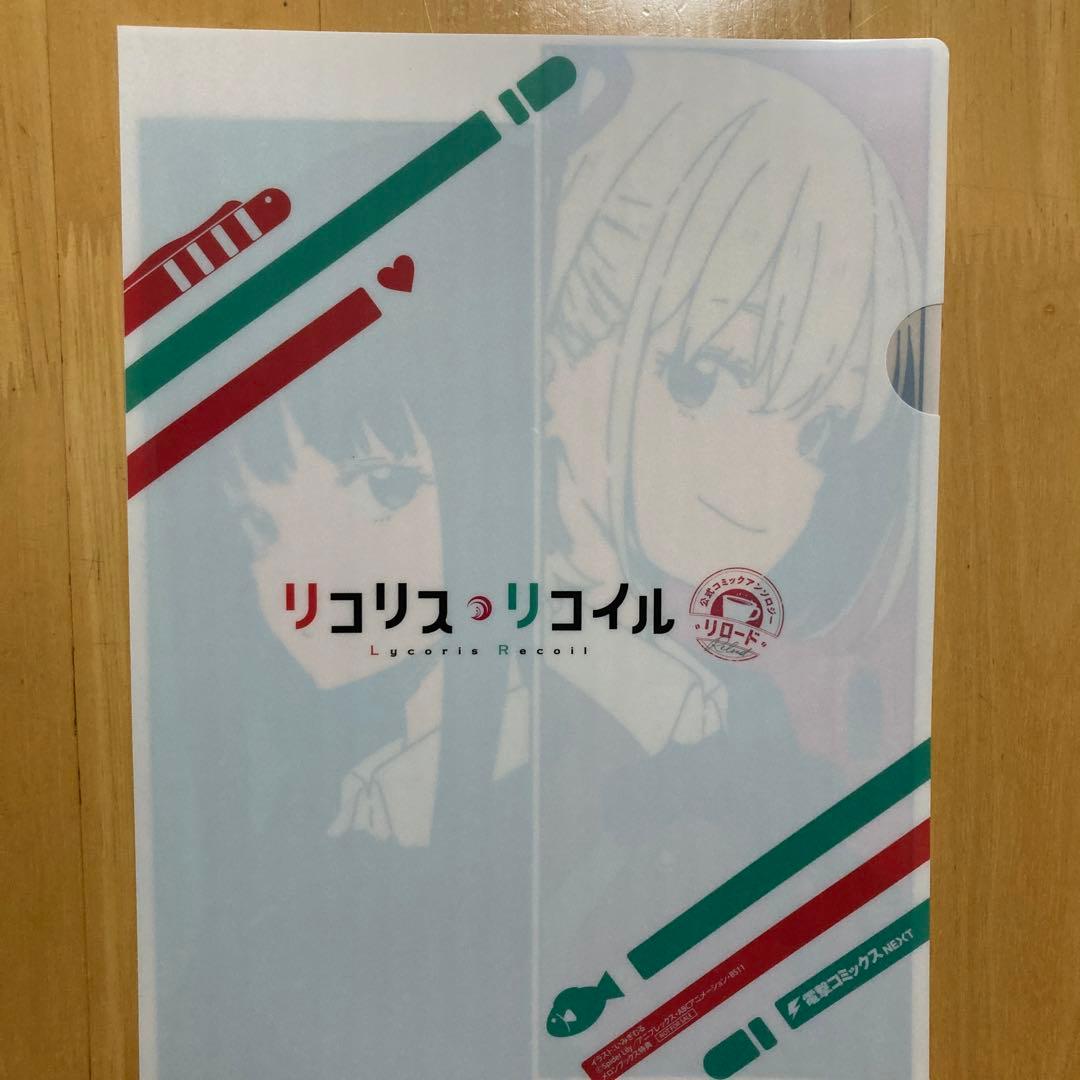 特典 2点 リコリコ クリアファイル メロンブックス リコリス・リコイル 限定