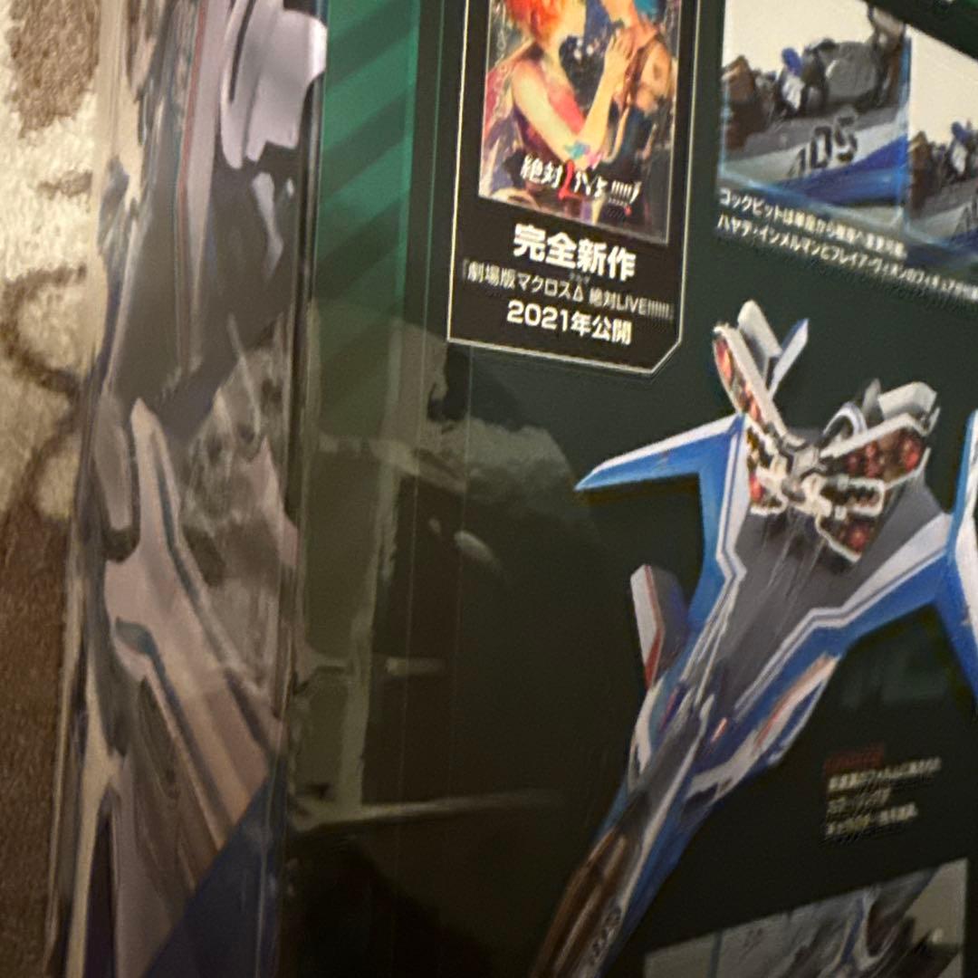 超合金VF-31Jハヤテ機フォールドプロジェクションユニット vf31j