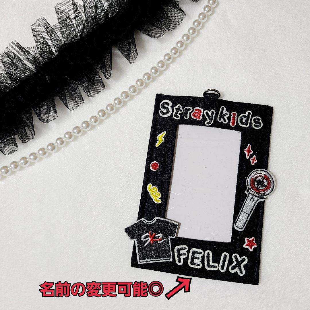 straykidsスキズ フィリックス トレカケース ワッペン ハンドメイド