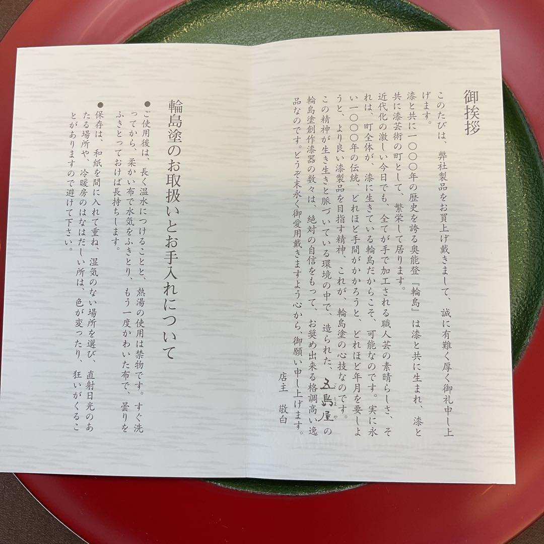 再値下げしました‼️輪島塗り　菓子盆　五島屋　　　　　1140