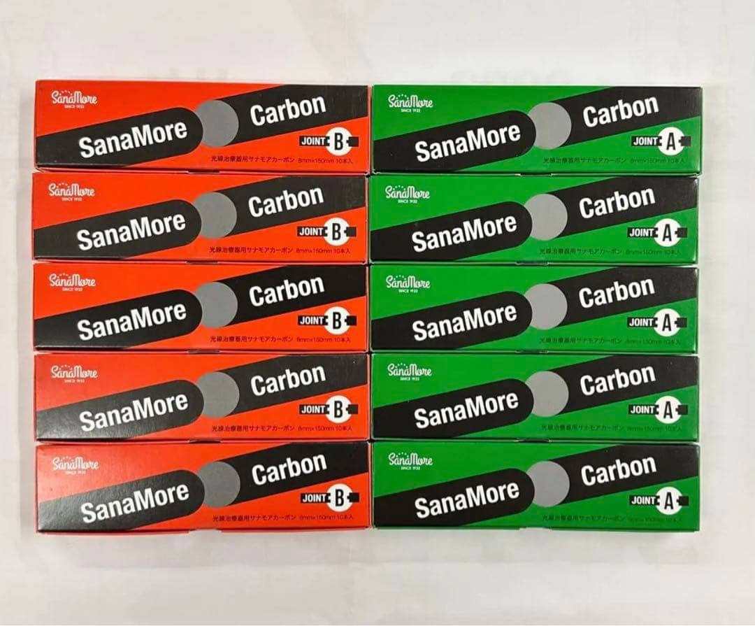 サナモア光線治療用 ジョイントカーボン 10箱 組み合わせ自由
