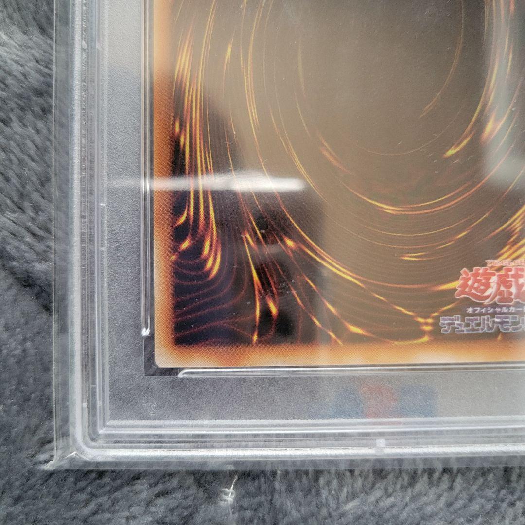 【早い者勝ち】 遊戯王 黒魔術のカーテン PSA10 ウルトラレア