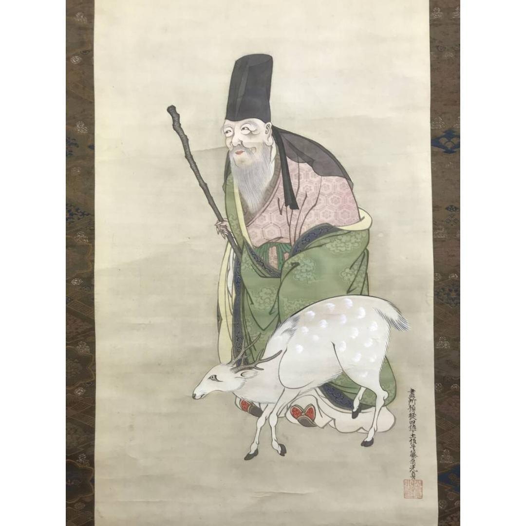 真作/土佐光貞/寿老人図/人物図/鹿寿老画賛/長寿/掛軸/名家伝来/AK-743