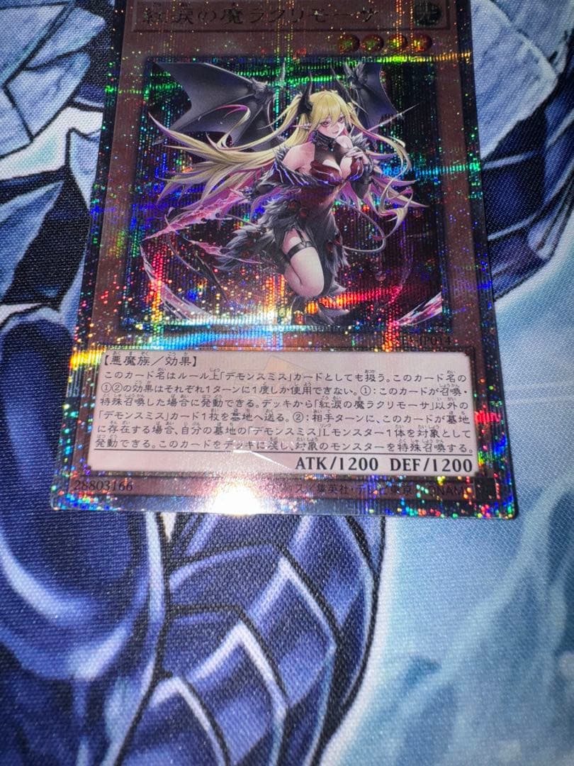 遊戯王　遊戯王　紅涙の魔ラクリモーサ QC クオシク　25th