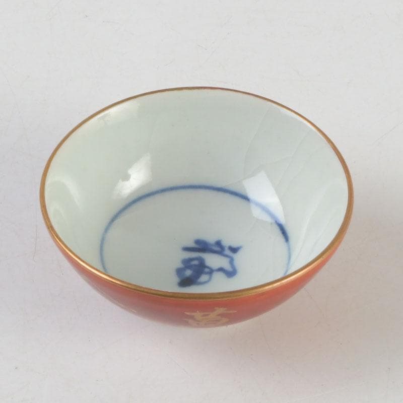 十二代 永楽善五郎 永楽和全造 金襴手 酒杯 盃 共箱