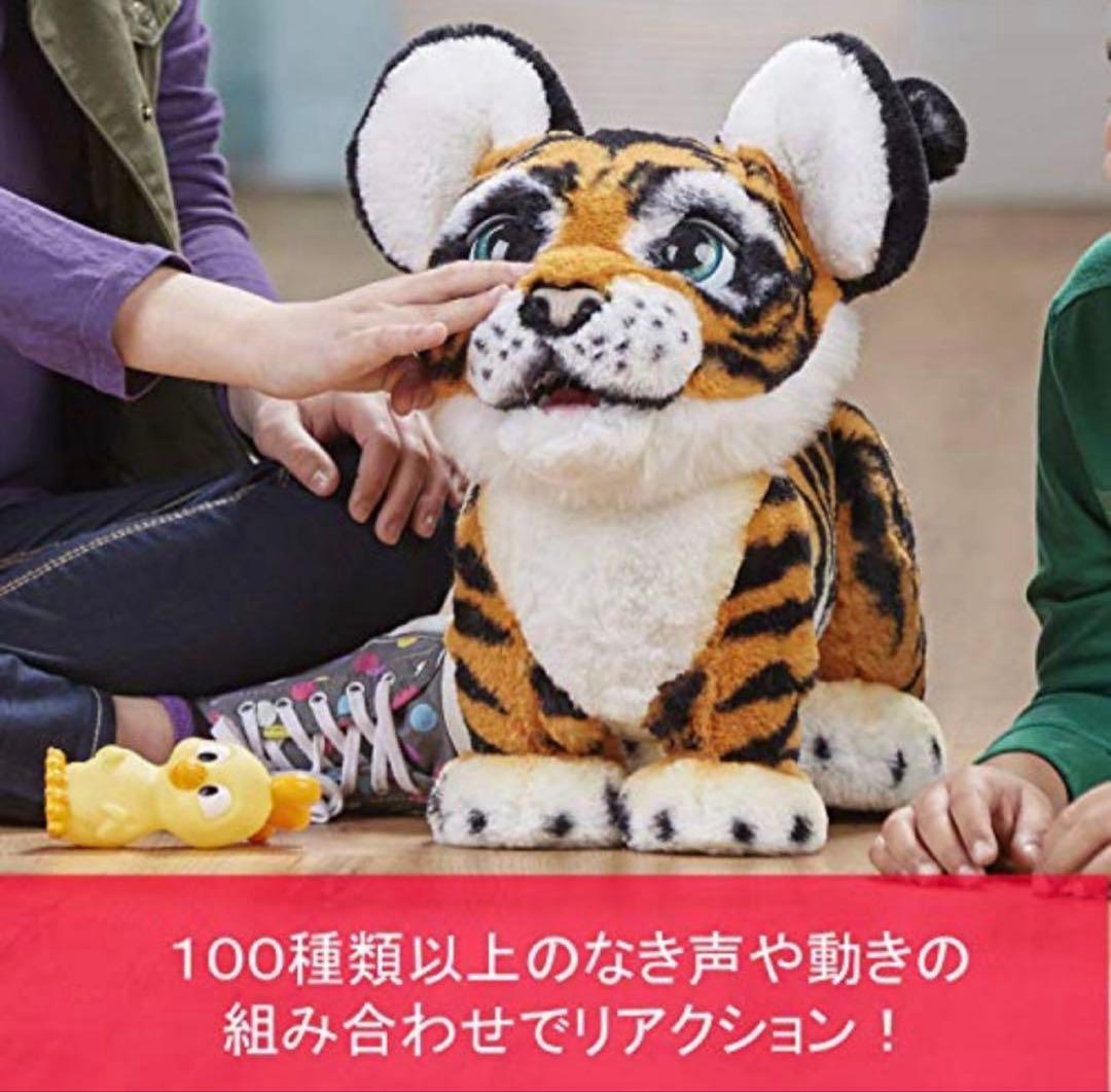 ✨極美品✨ファーリアル ロアーリング・タイガー トラ 電動 タイラー