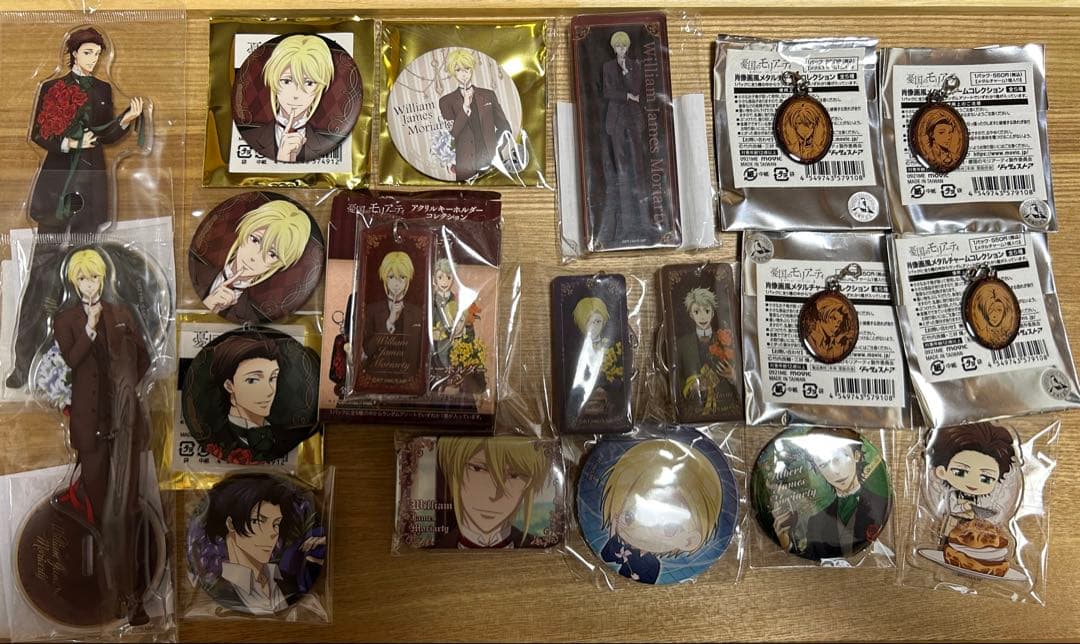 憂国のモリアーティ まとめ売り