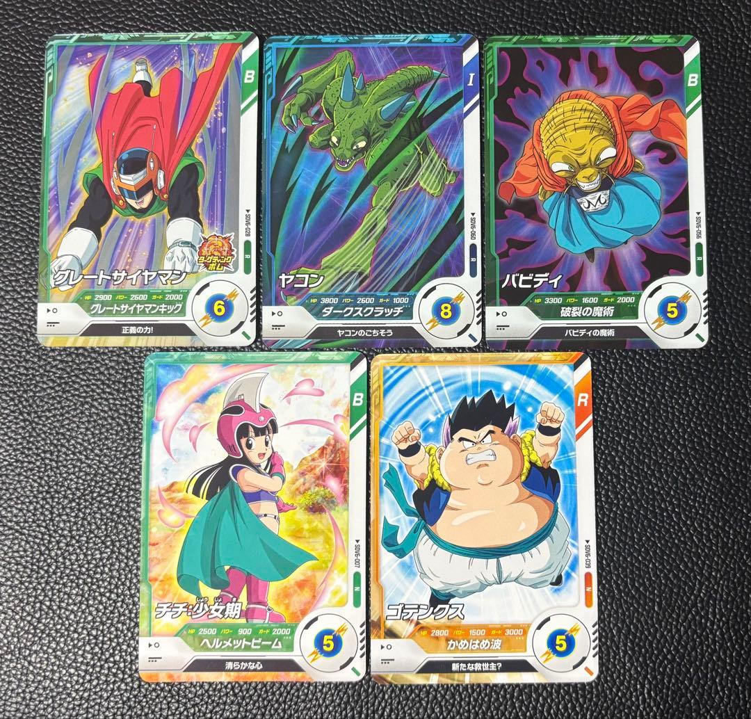 ドラゴンボールスーパーダイバーズ 6弾 レア ノーマル まとめ売り 5枚
