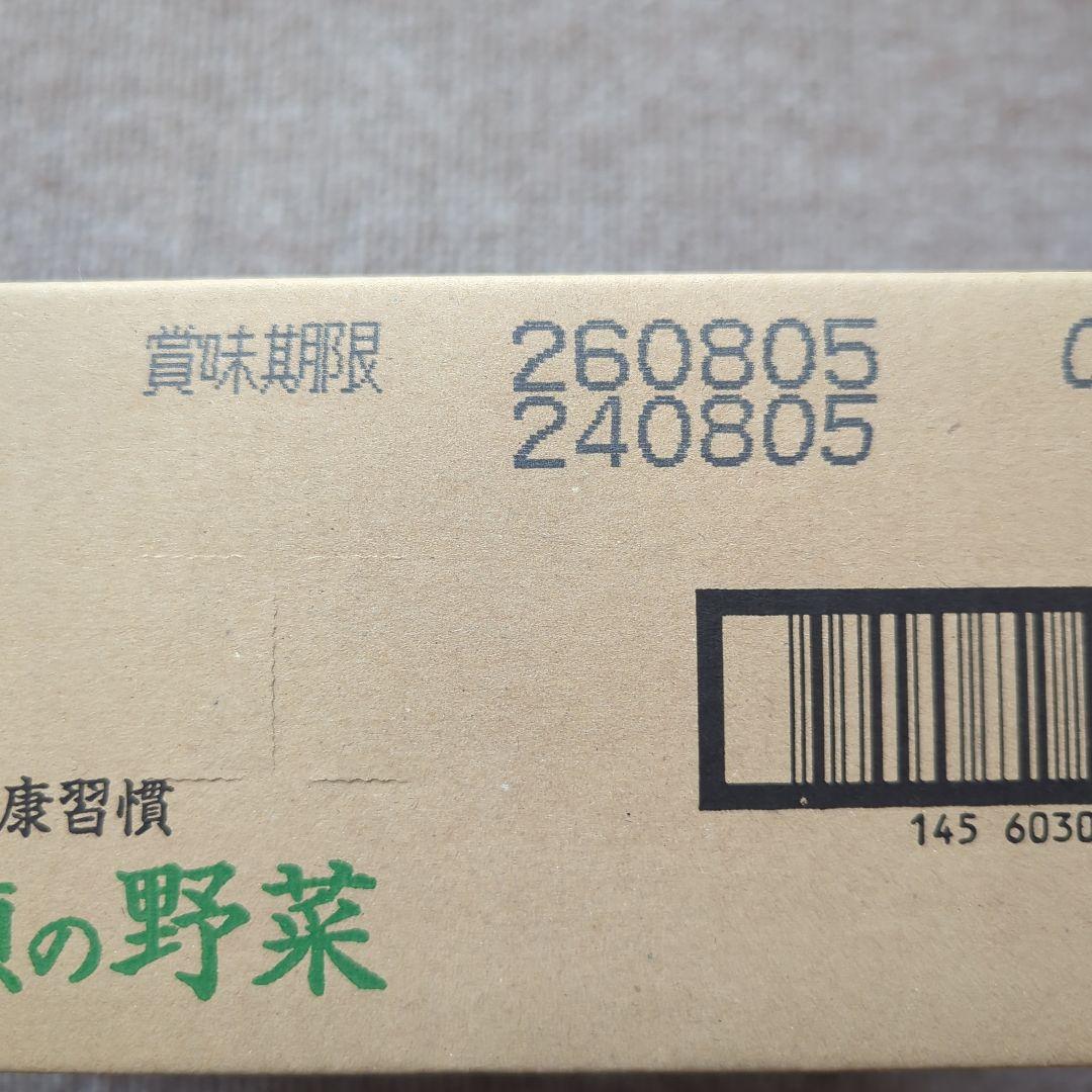 renren0611　新品未開封　世田谷自然食品　十六種類の野菜　60本