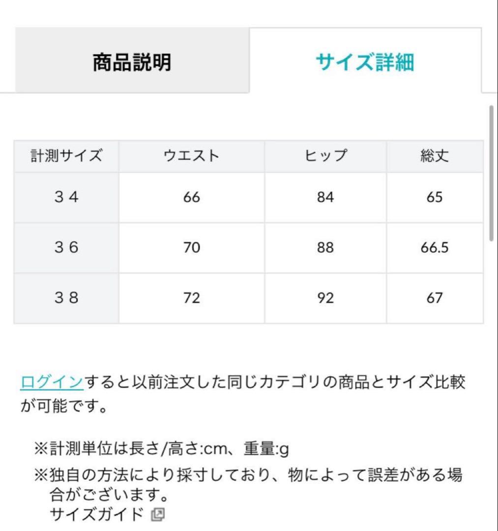 ピンキーアンドダイアン　ラベンダータイトスカート ボタン付き