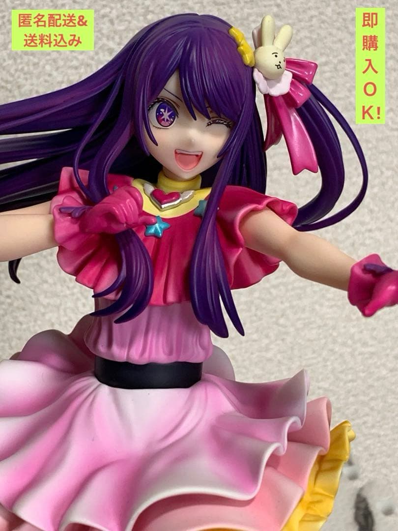 KADOKAWA 限定笑顔パーツ付き 推しの子 星野アイ フィギュア