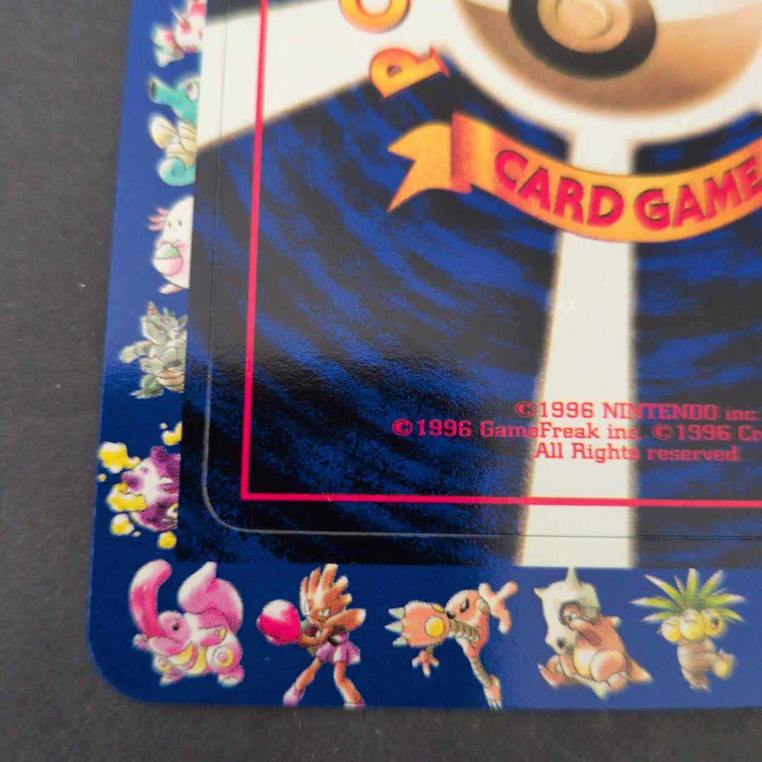 ポケットモンスター カードゲーム 拡張シート　第2弾　1イワヤマトンネル　旧裏