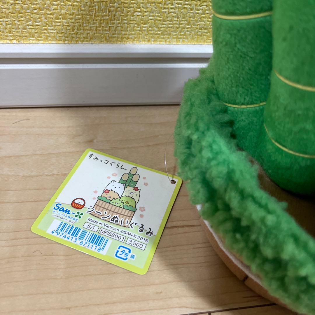 すみっコぐらし　すみっコ松　シーンぬいぐるみ