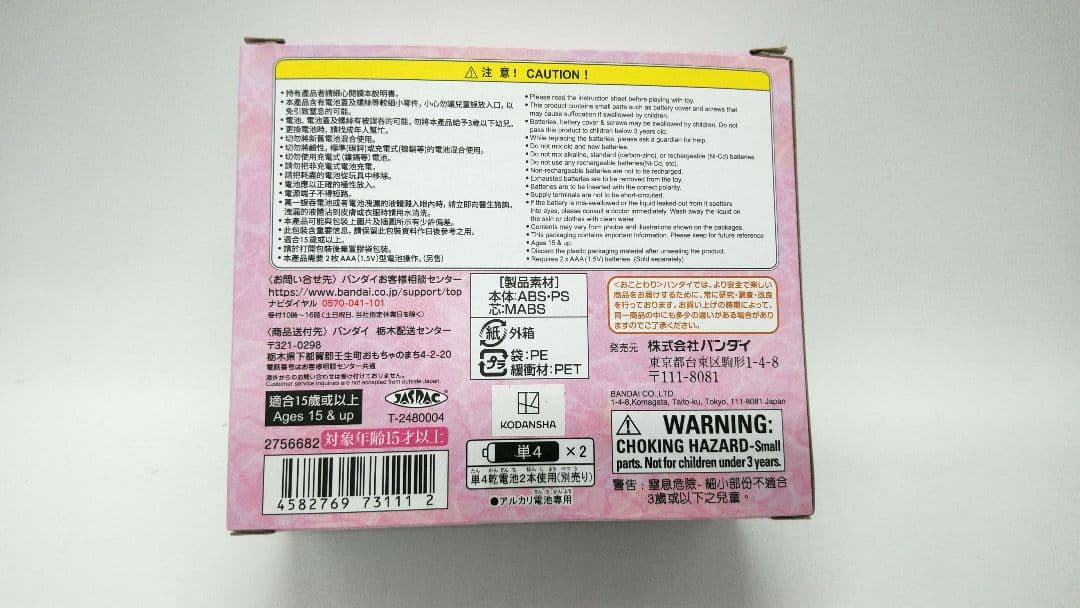 special memorize　ぴちぴちピッチ　七海るちあのオルゴール