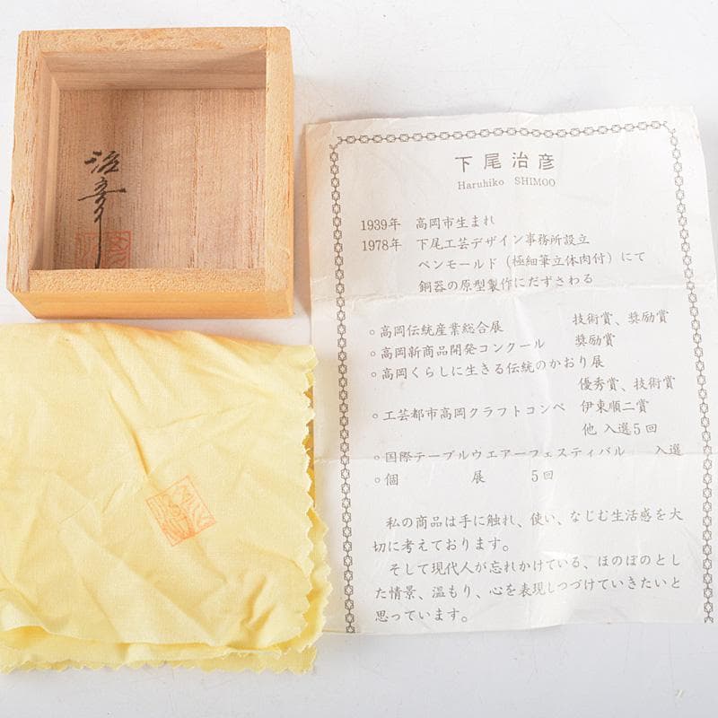 高岡銅器　下尾治彦作　古銅　すかし三足香炉　共箱　V　R5263