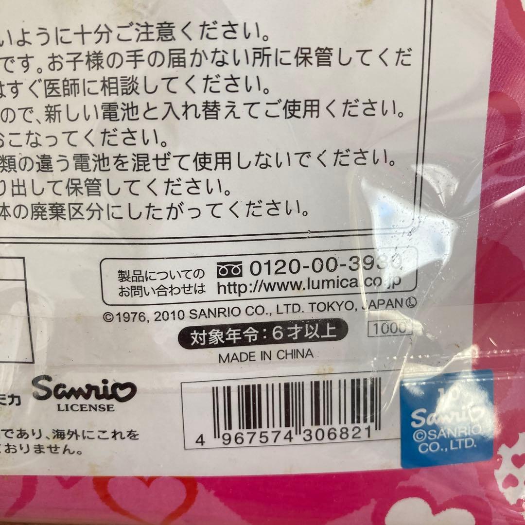 激レア！希少！ハローキティ カラーチェンジ ランタン