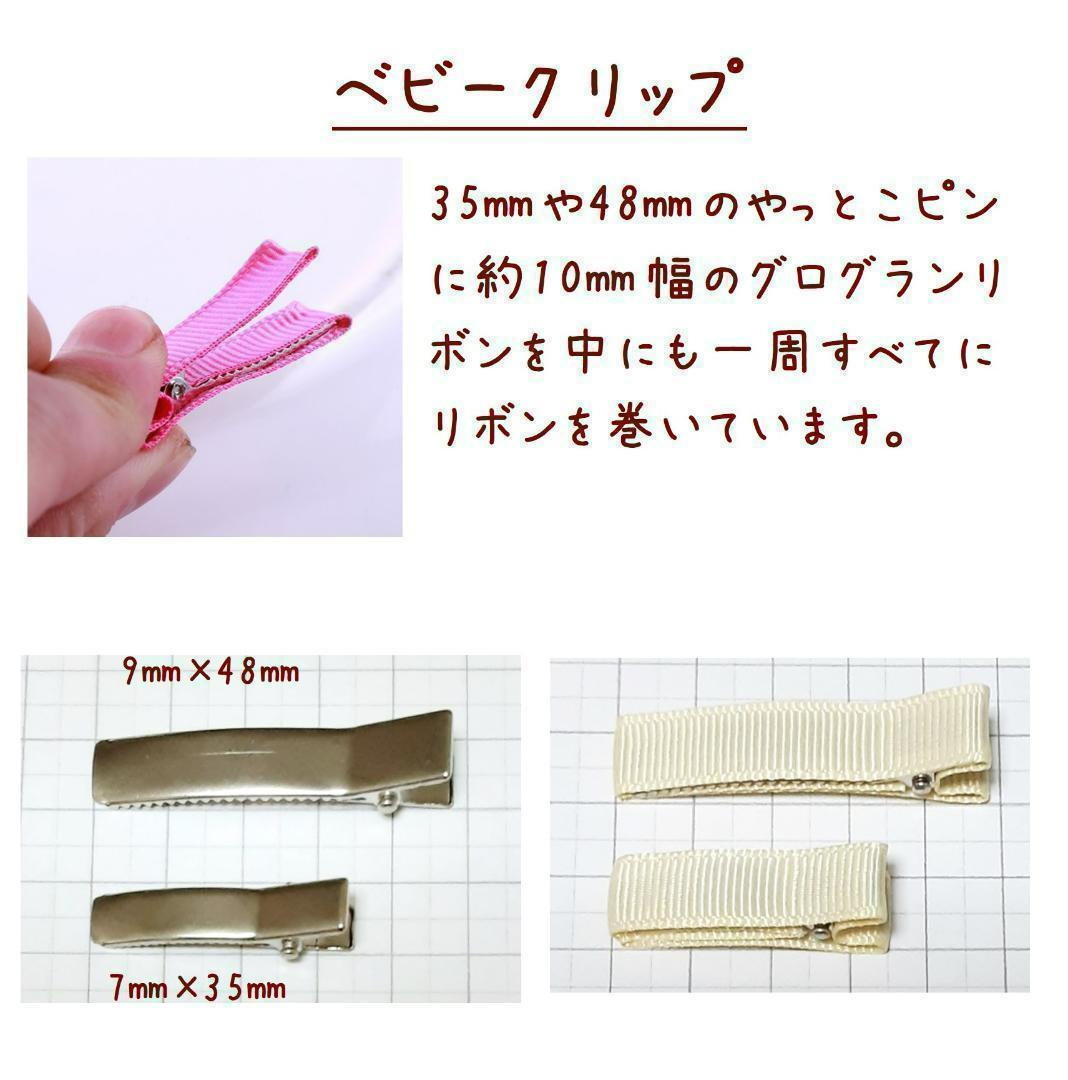 かのん様　ベビークリップ　約35㎜×10㎜