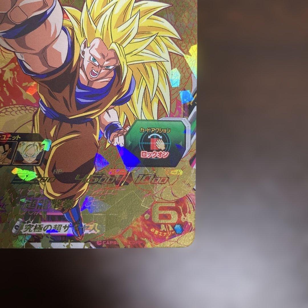 スーパードラゴンボールヒーローズ メモリアルパック H8-43 P 孫悟空