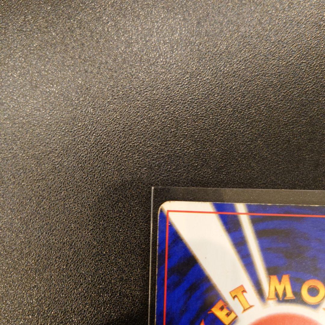 ポケモンカード　旧裏　リザードン　かえん