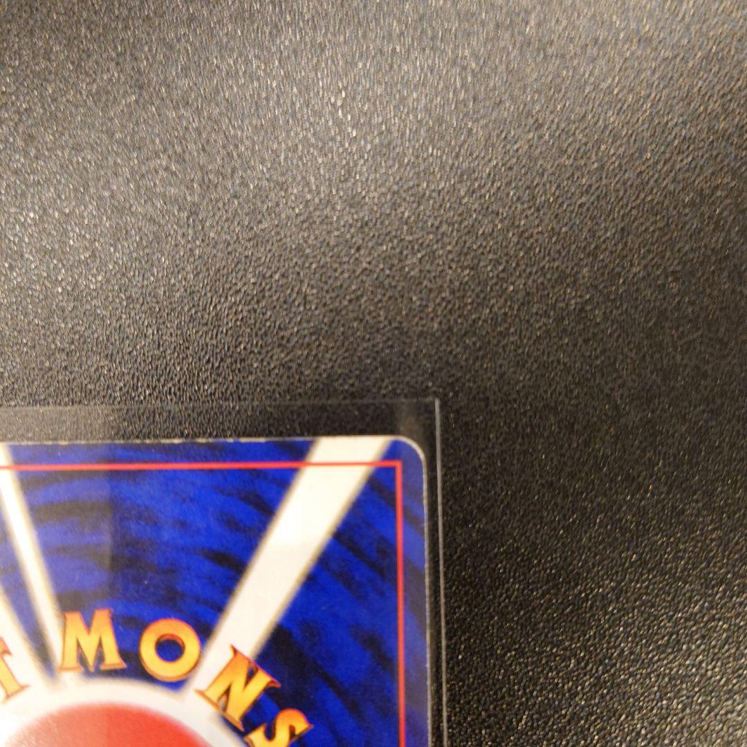 ポケモンカード　旧裏　リザードン　かえん