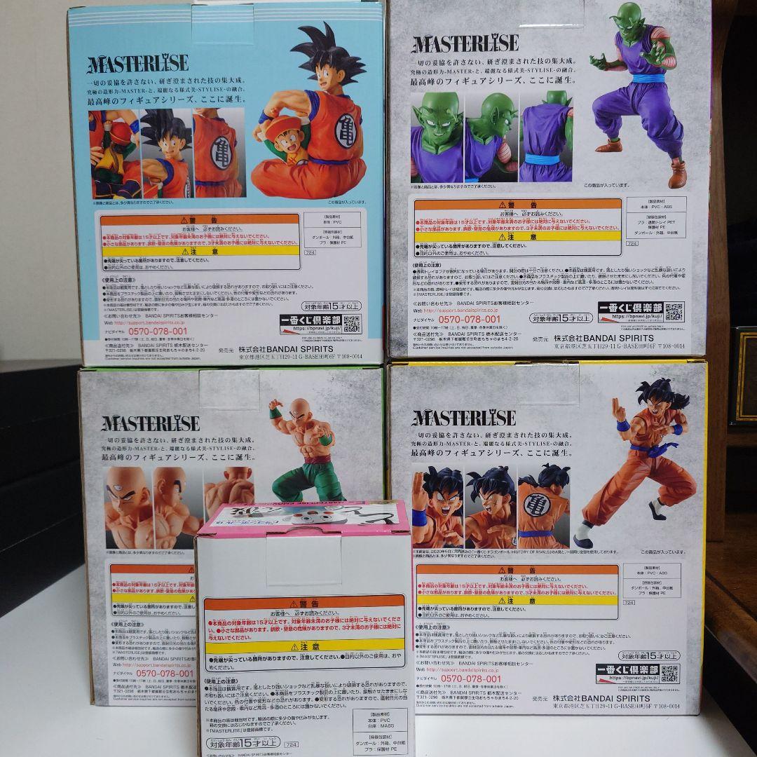 ドラゴンボール EX フィギュアセット