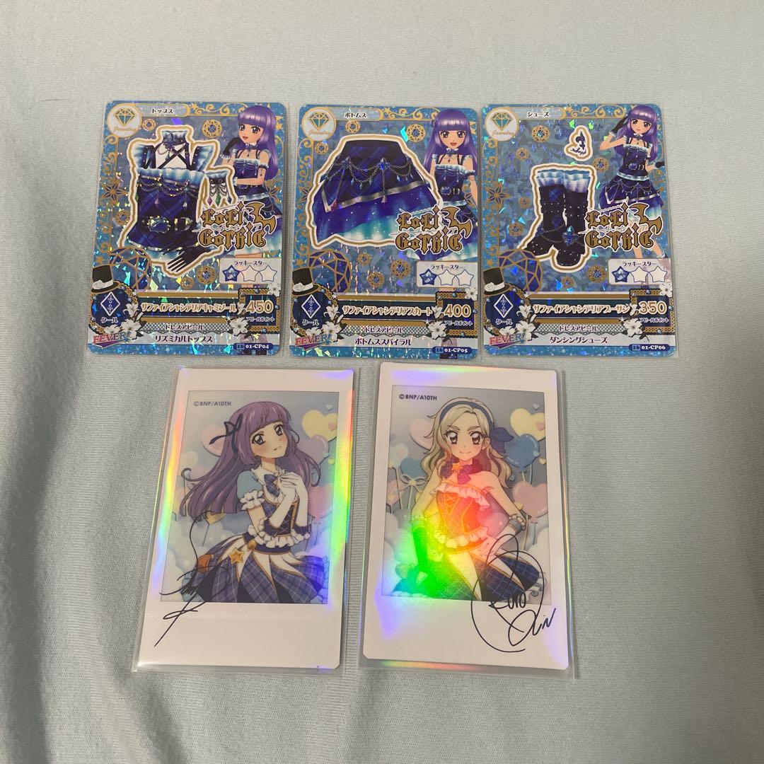 サファイアシャンデリアコーデ 氷上スミレ、黒沢凛 キャラナップ