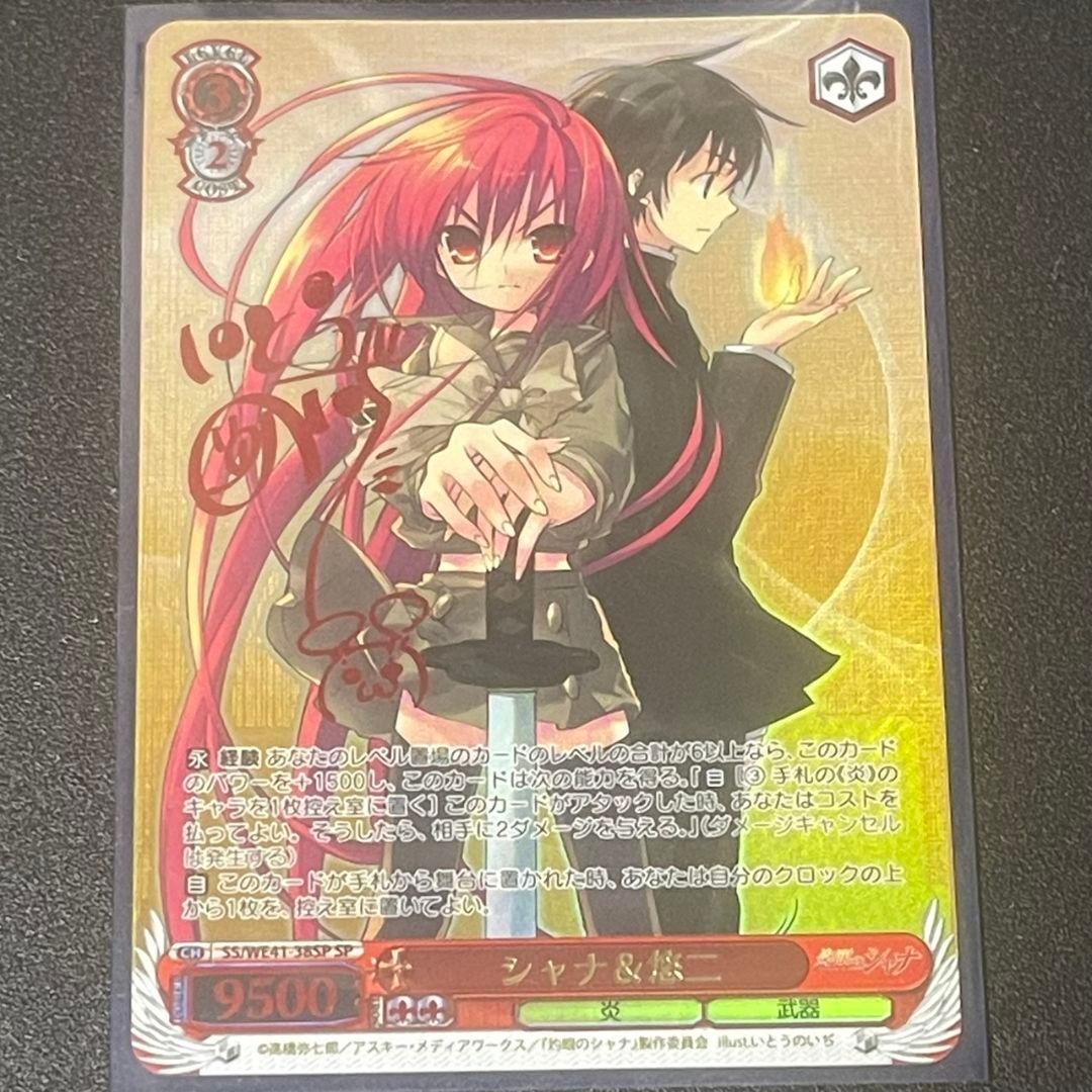 ヴァイスシュバルツホロライブvol.2 RR4コン最終値下げ