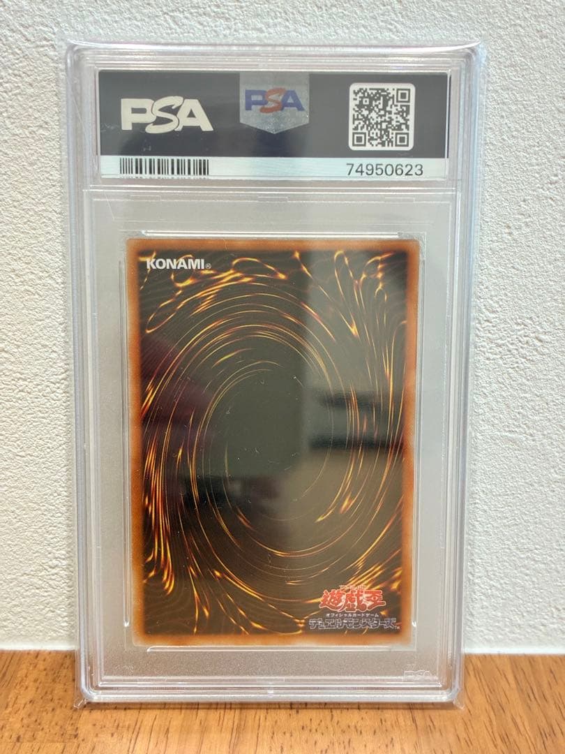 【爆安】ブラック・マジシャン&ブラック・マジシャン・ガール (PSA9)