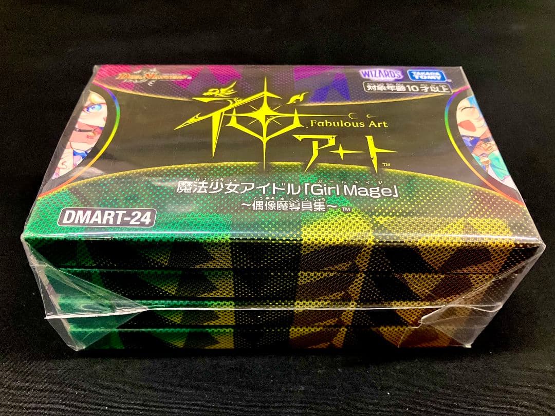 デュエマ神アート魔法少女アイドル Girl Mage