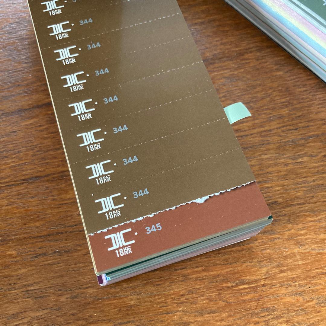 DIC 注文 カラーガイド（1・2・3） 第18版（大日本インキ化学） 大日本