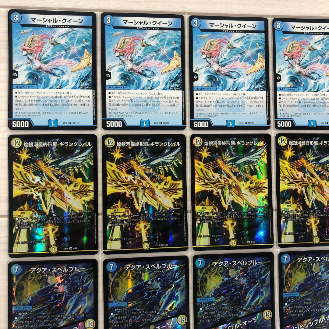 マーシャルデリート GRおまけ付き デュエルマスターズ ダーツデリート