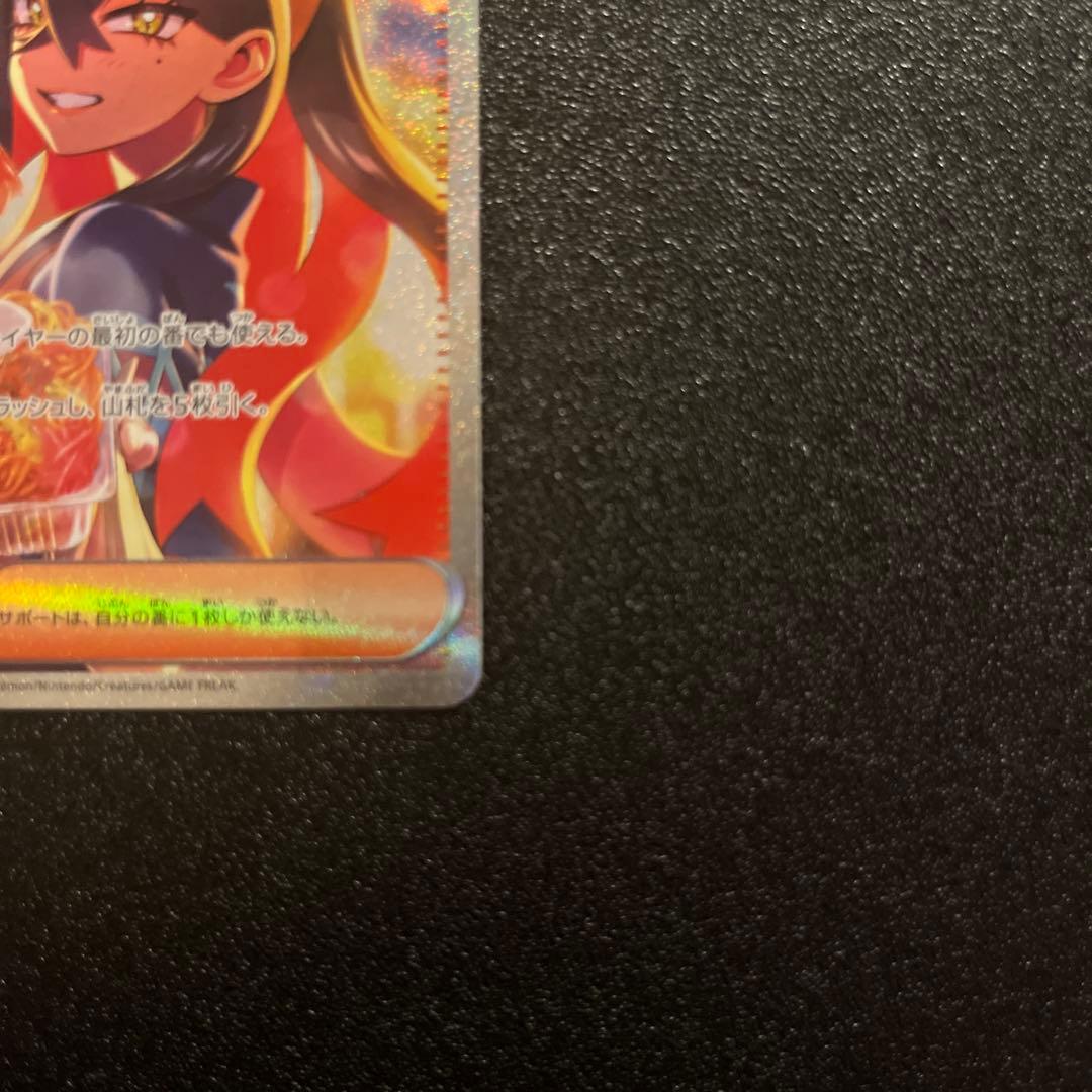 ポケモンカード ゼイユ SAR サポートカード