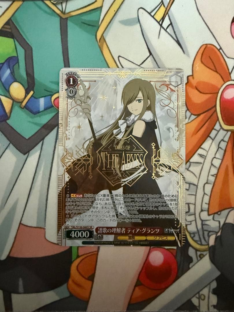 ヴァイス テイルズオブジアビス 譜歌の理解者 ティア・グランツ SR