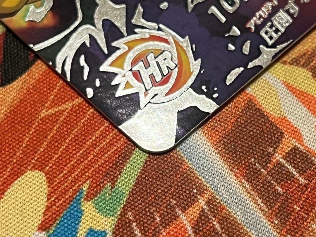 孫悟空 : GT HJ3-SEC2 本家 未使用