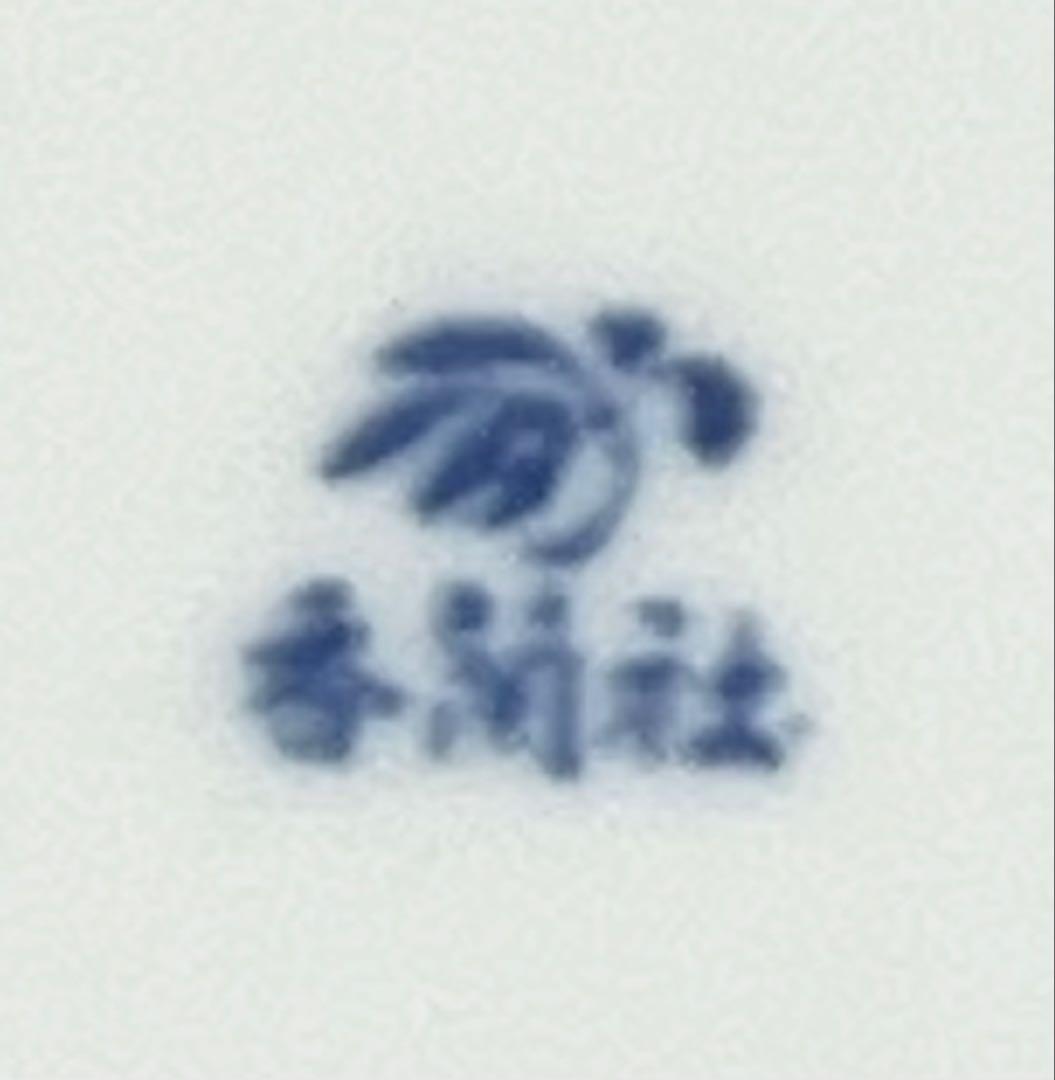 香蘭社 染シンビ 深皿 3枚セット - メルカリ