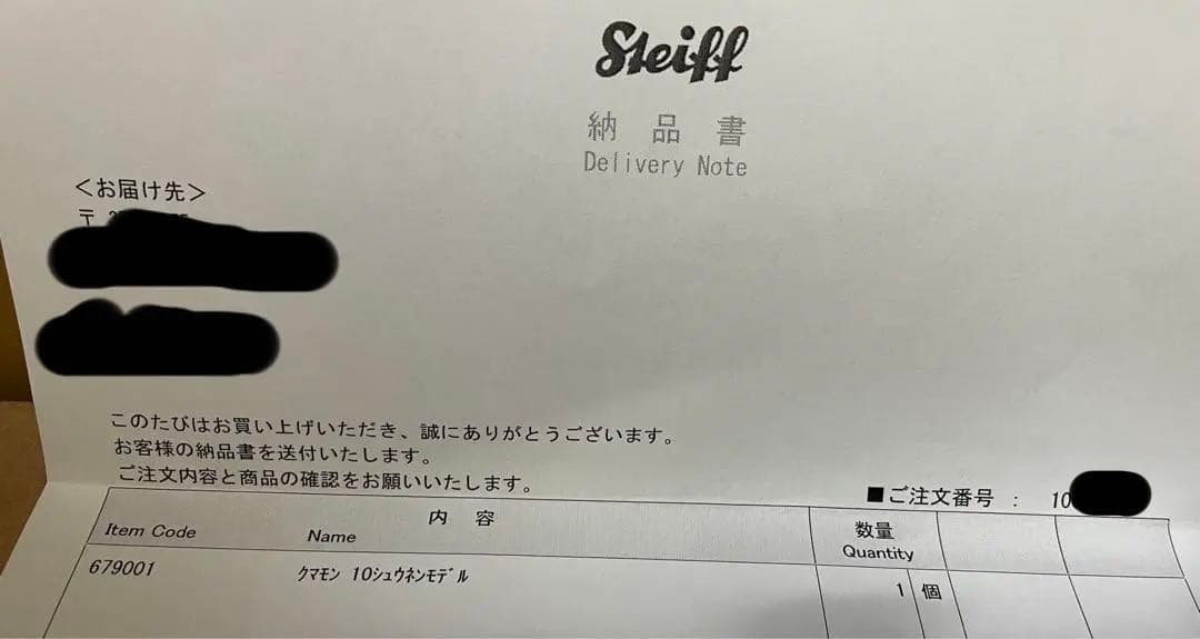 【年始値下】【限定品未開封】シュタイフ くまモン10周年モデル