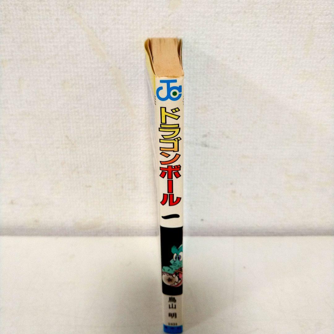 希少　初版 ドラゴンボール 1巻 1985年 第1刷発行　コミックニュース付き