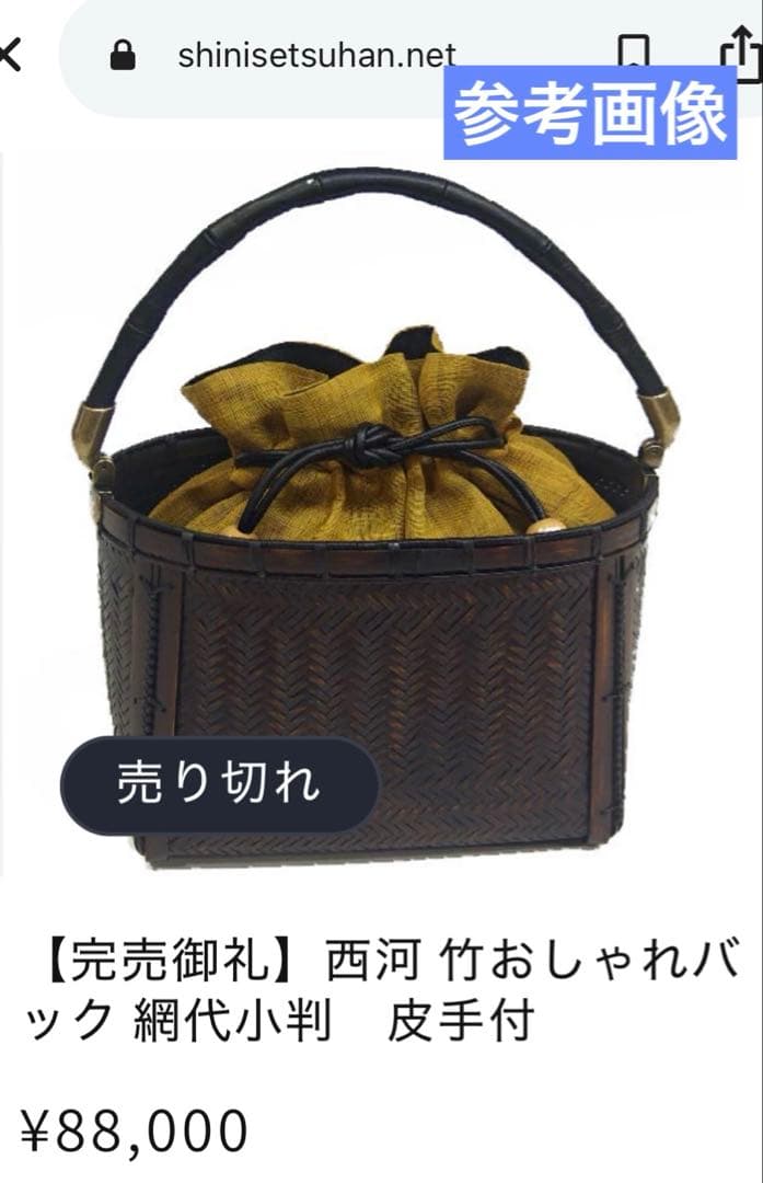 ☆美品☆京都祇園西河 竹籠の籠バッグ 【公式通販】 京都 祇園 西河