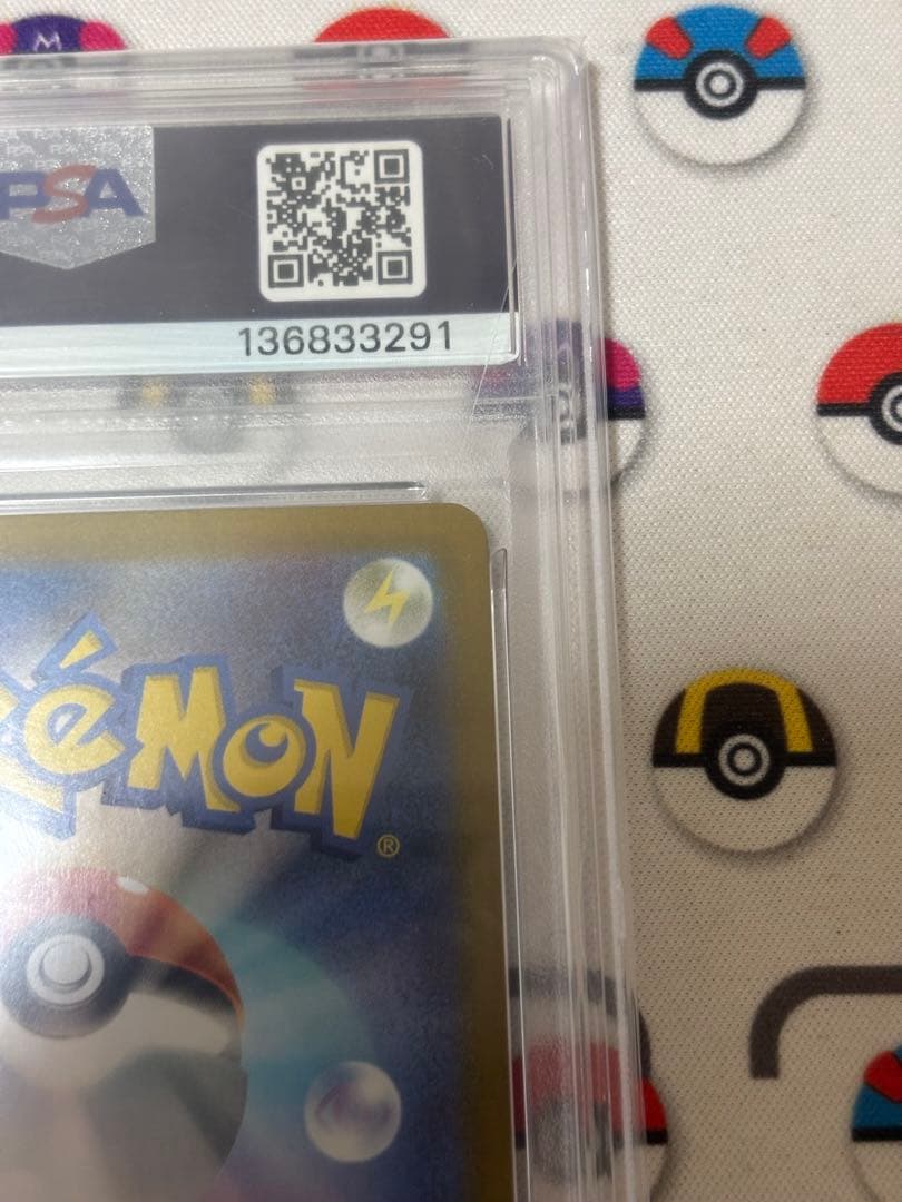 メガリザードンXex SAR PSA10