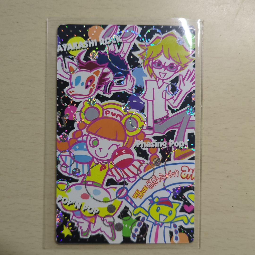 ポップンミュージックカード みんなでつくって20〜 ありがとー！①