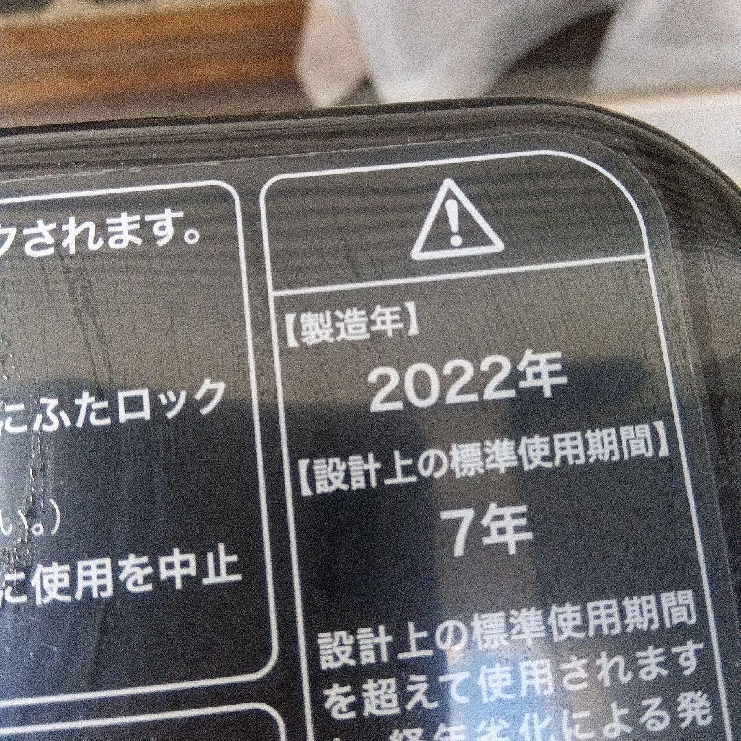 洗濯機　冷蔵庫　2点セット　2022年製　高年式　生活家電　関東限定