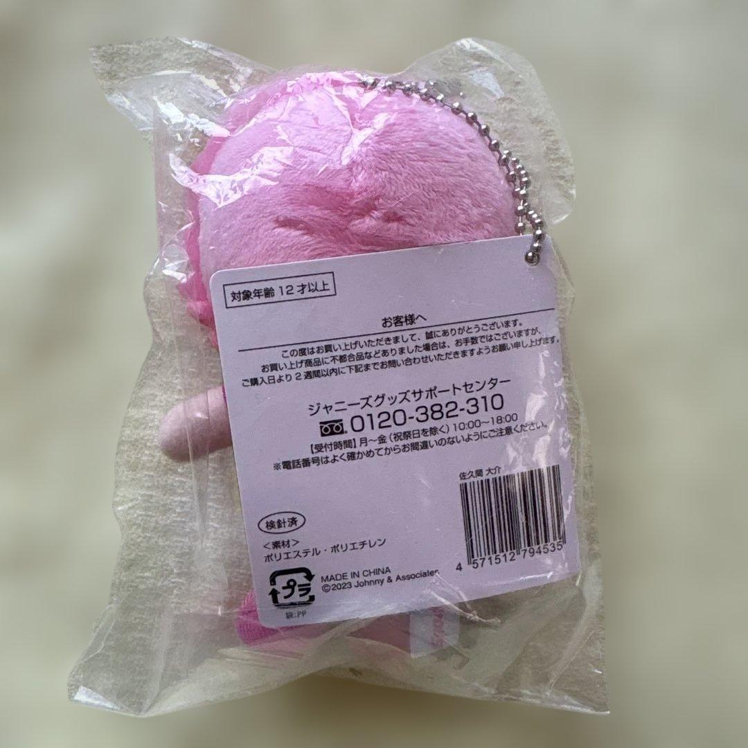 Man 佐久間大介　チルぬい　ぬいぐるみ　BIG