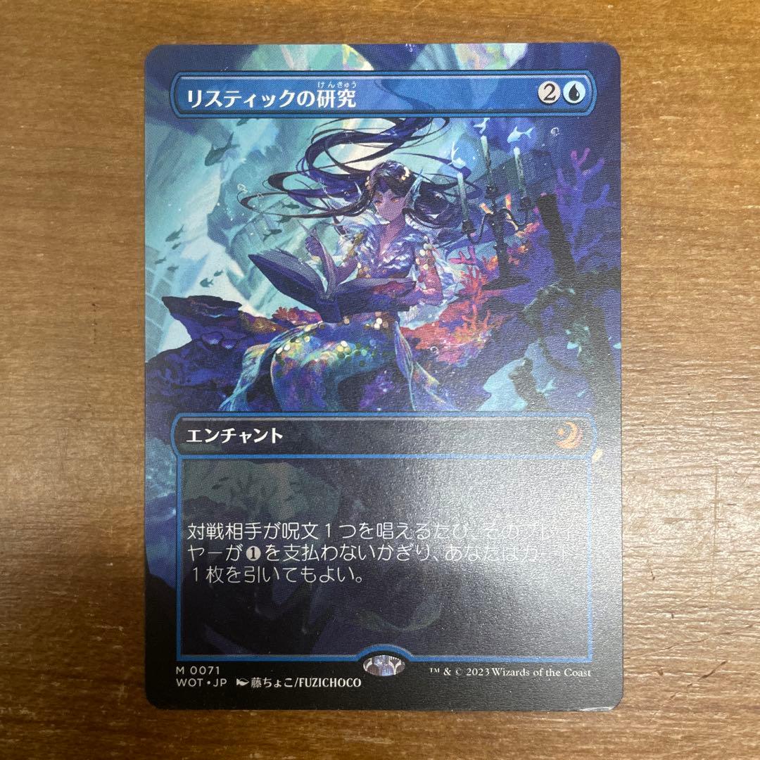 ☆値下げ☆リスティックの研究 日本語 藤ちょこ 氏 - メルカリ