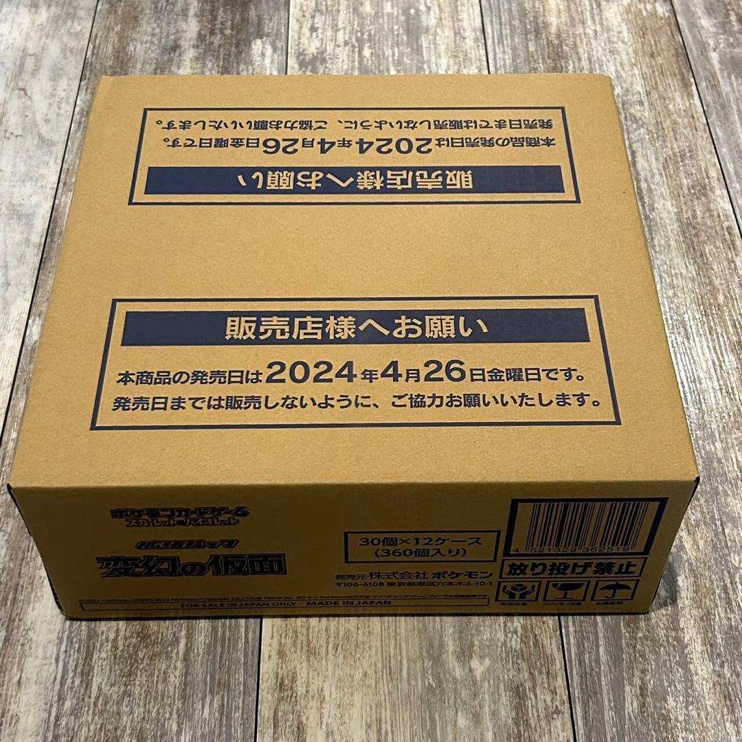 ポケモンカード変幻の仮面12BOX カートン