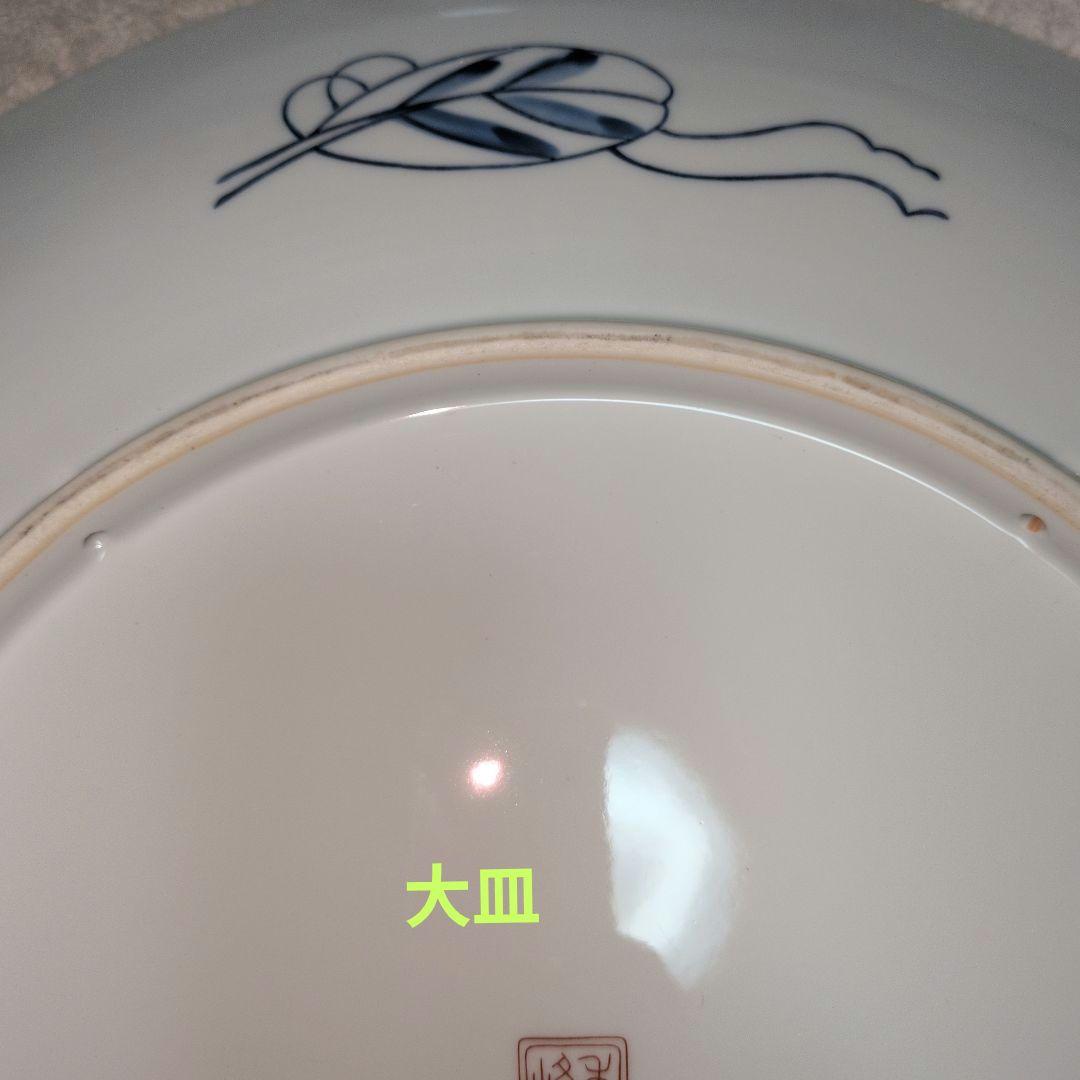 有田焼 秀峰 額皿 大・中・小皿 飾皿 金襴手 金彩 古伊万里絵付遊女図