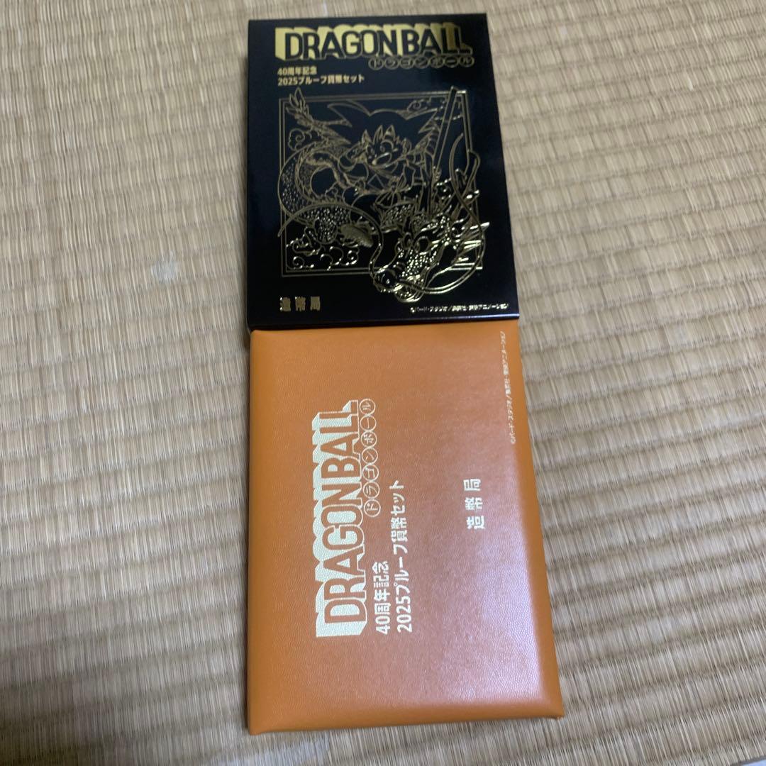 ドラゴンボール 40周年記念 2025プルーフ貨幣セット