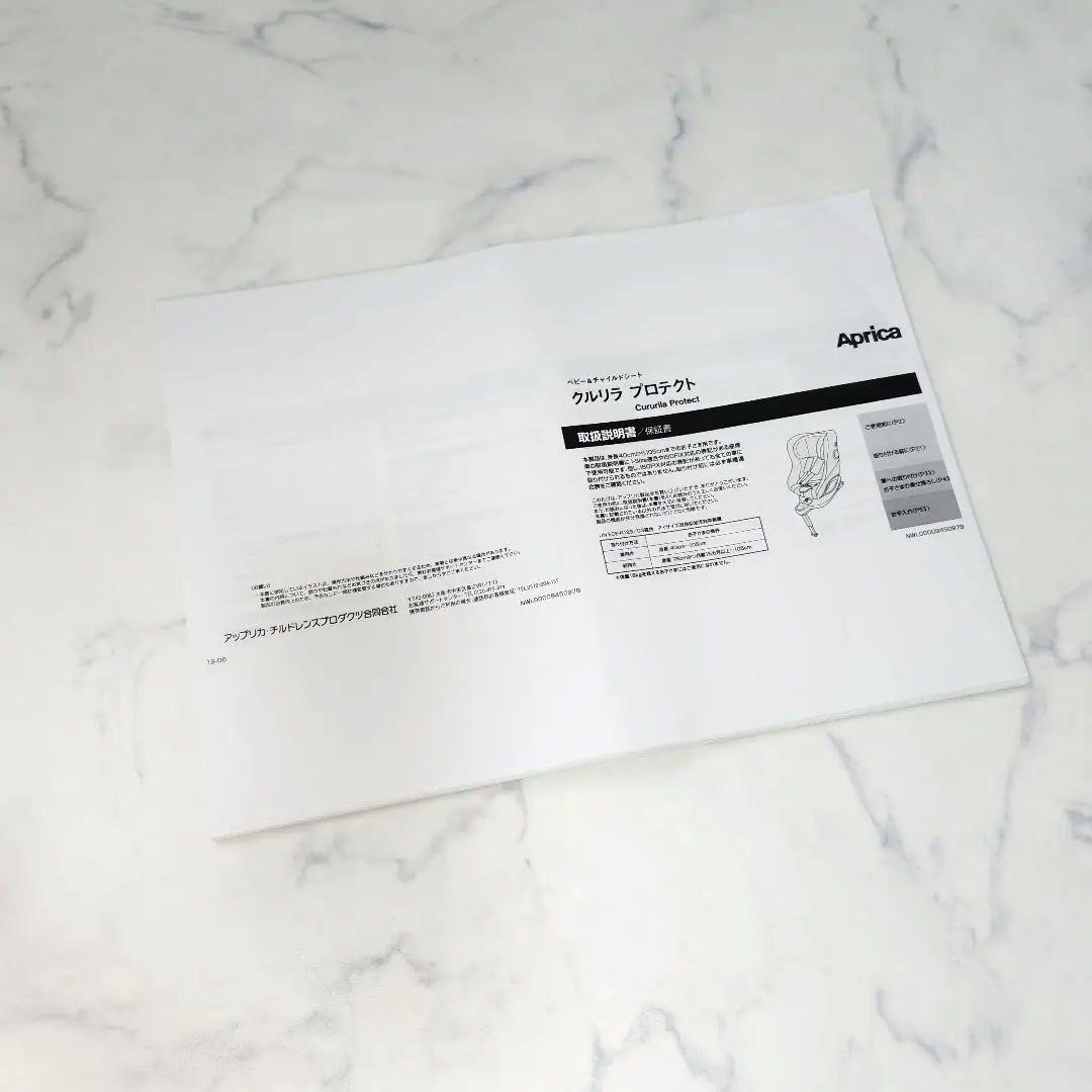 美品 アップリカ クルリラプロテクト 限定 回転式 新生児～4歳 ISOFIX