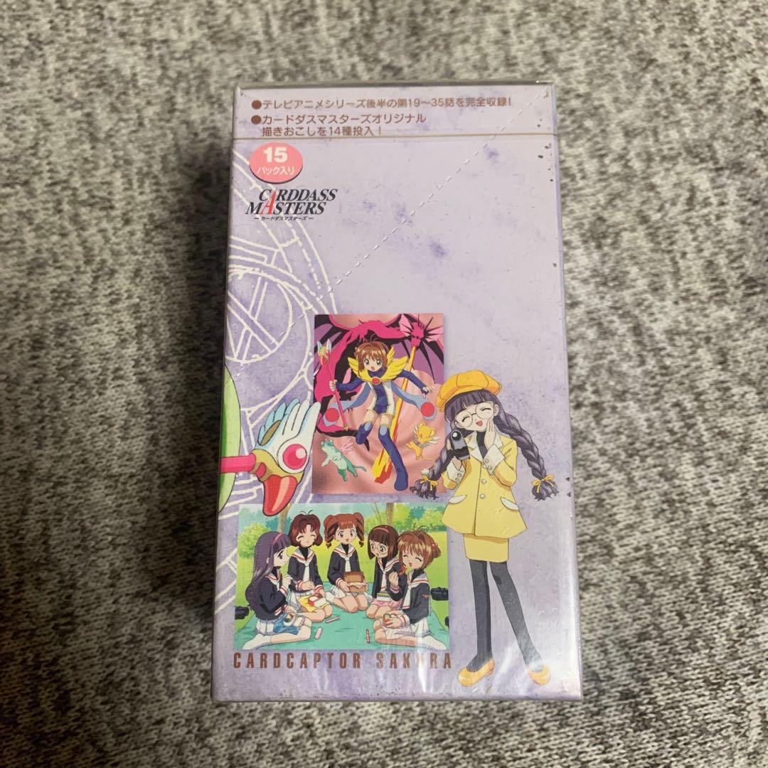 ☆希少　カードキャプターさくら　カードダスマスターズ　パート2 未開封