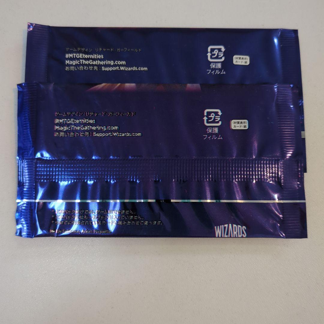 MTG 久遠の終端 フォイル仕様プロモパック 2パック新品未開封 FOIL